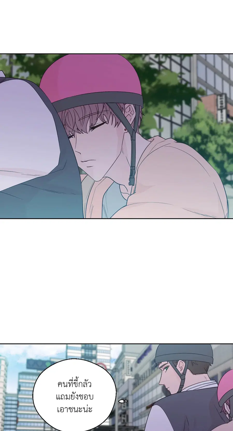 A Man of Virtue ตอนที่ 63 — page 5 of 64