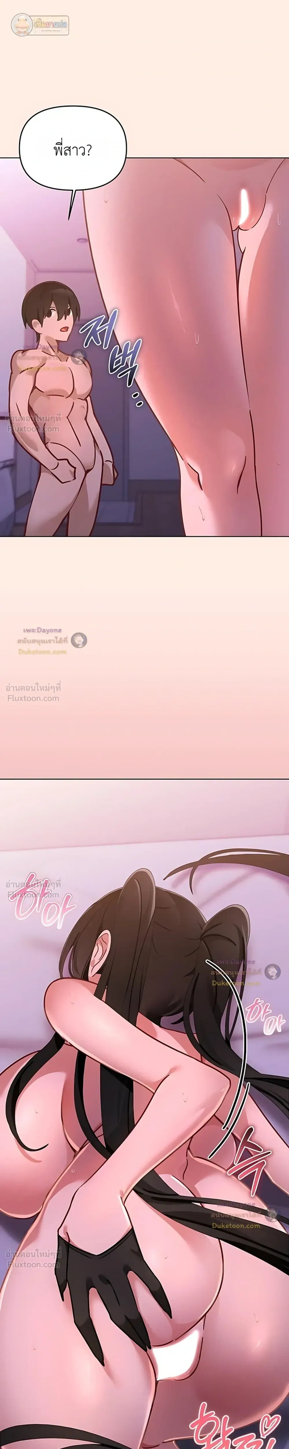 My First Love Is a Ghost – รักแรกคือพี่สาวผีพราย ตอนที่ 6 — page 21 of 39
