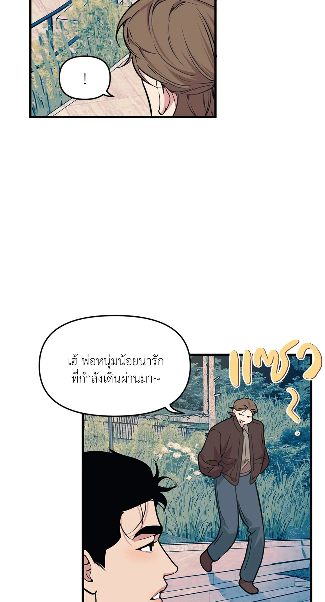 Full Volume ตอนที่ 76.41 — page 7 of 62