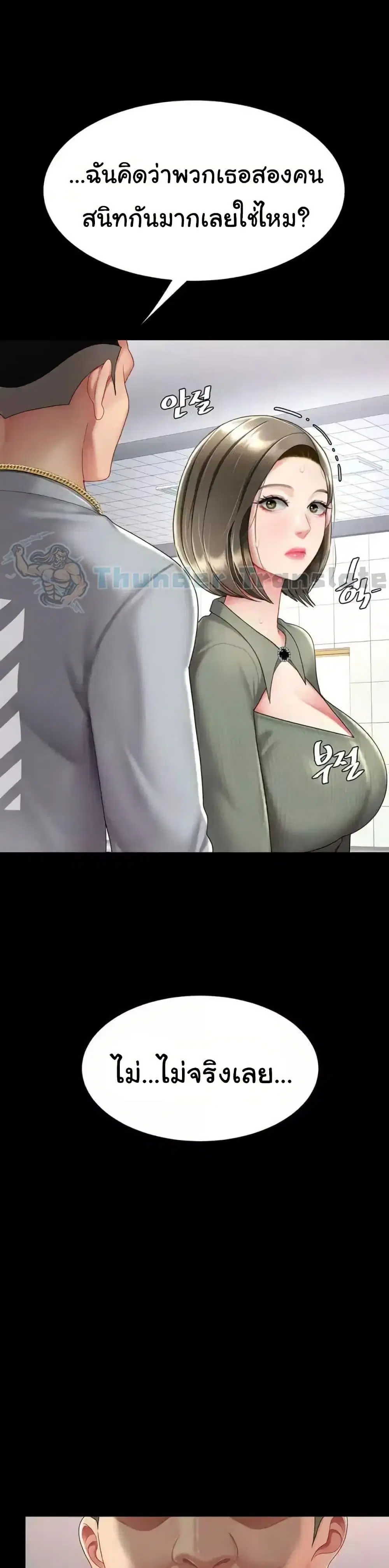Go Ahead Mom ตอนที่ 70 — page 36 of 52