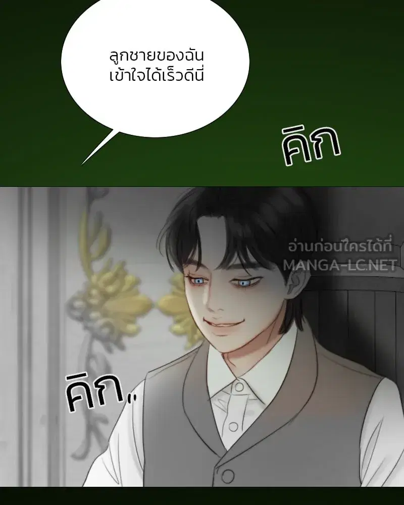 Serena ตอนที่ 78 — page 90 of 150