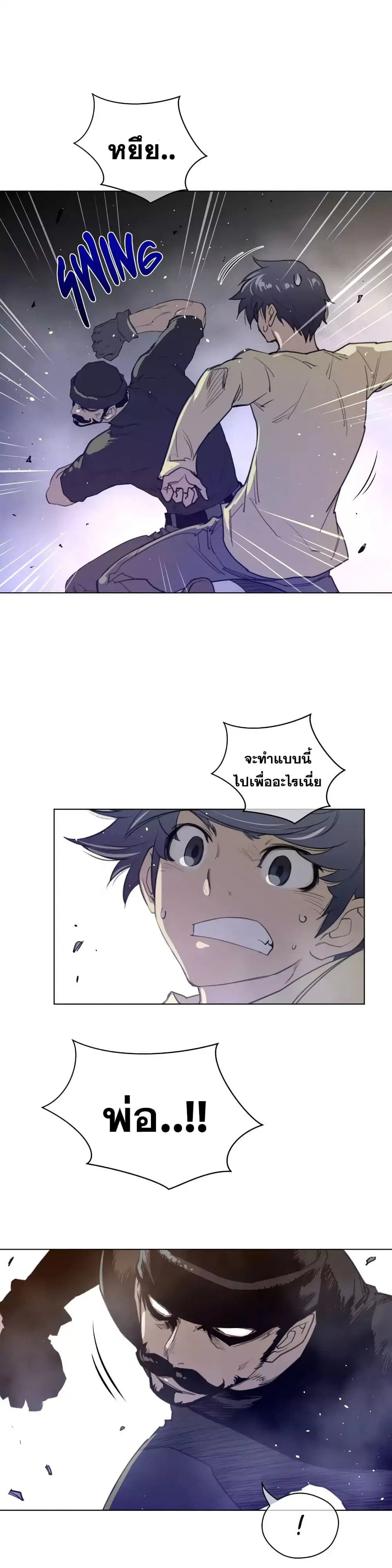Perfect Half ตอนที่ 41 — page 19 of 20