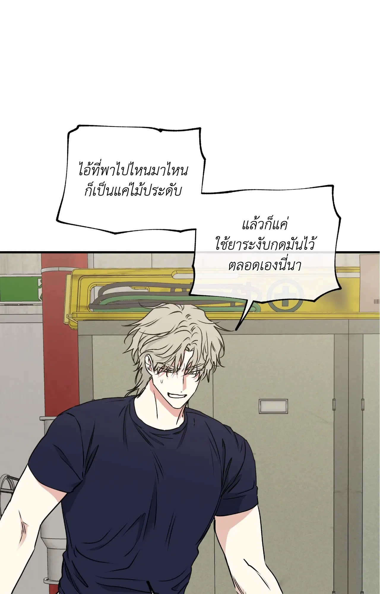 Low Tide in Twilight ตอนที่ 114 — page 52 of 70