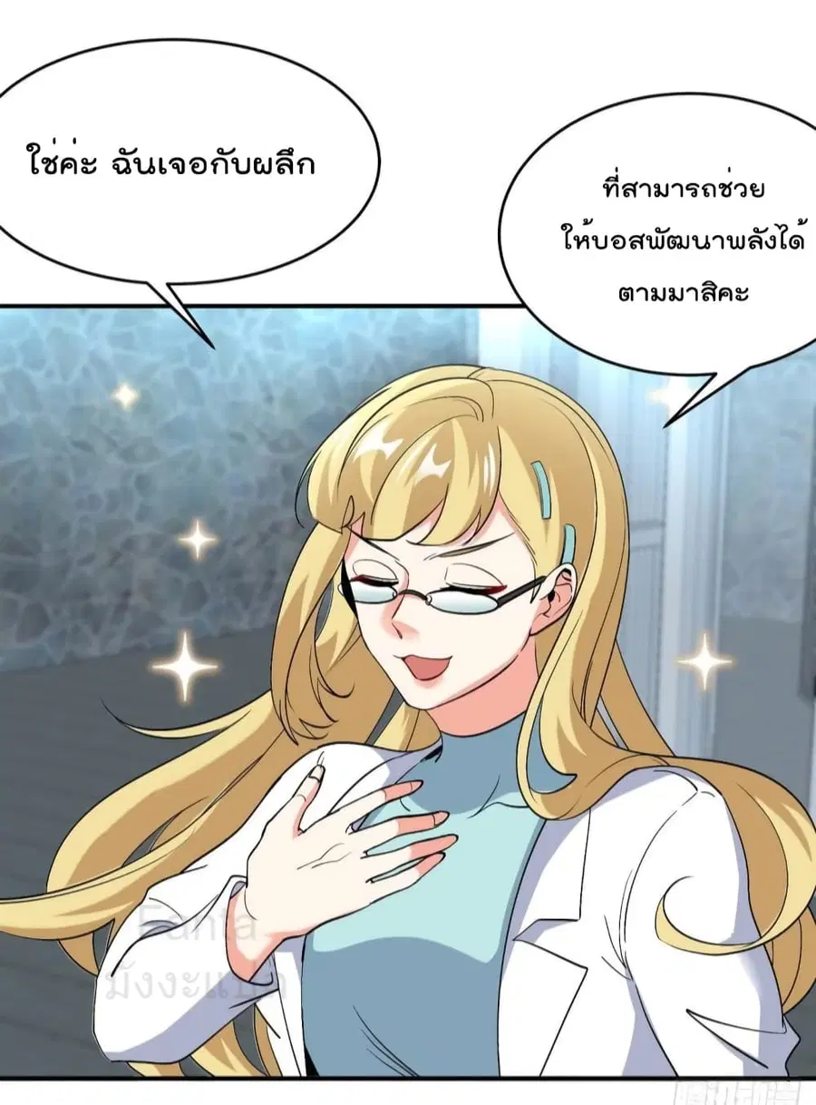 Dragon King Hall ตอนที่ 198 — page 16 of 40