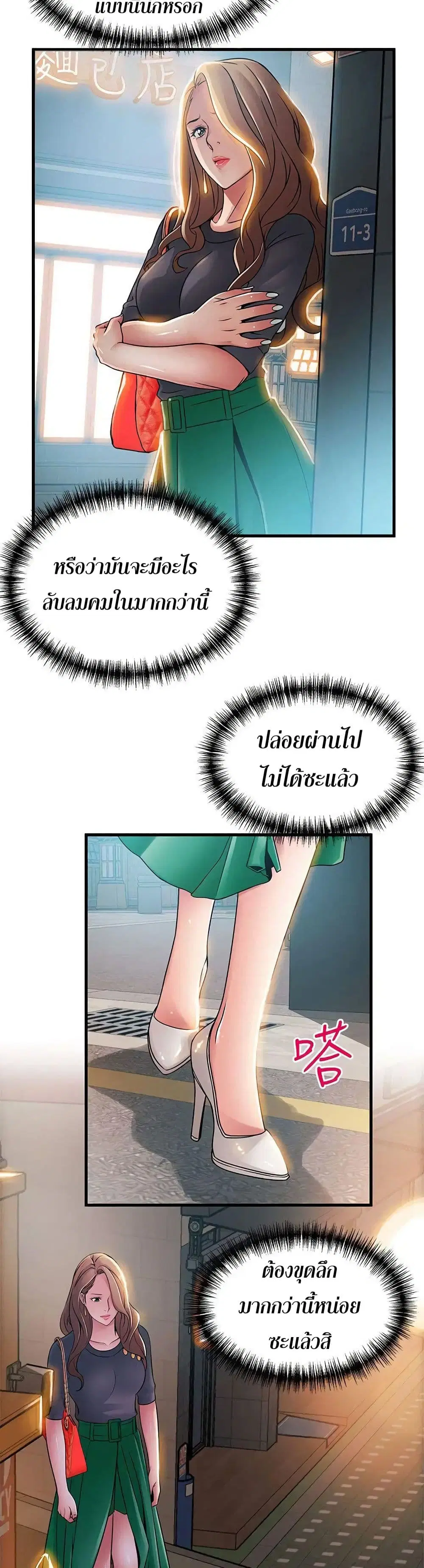 Weak Point ตอนที่ 33 — page 19 of 31
