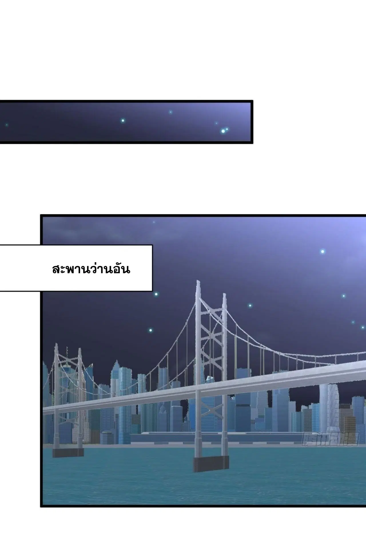 Immortal Swordsman in the Reverse World ตอนที่ 317 — page 22 of 41