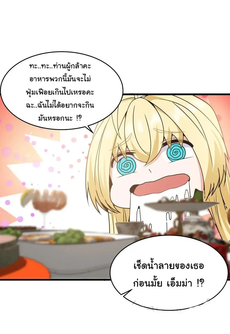 This Hero is a Money Supremacist ตอนที่ 4 — page 3 of 39