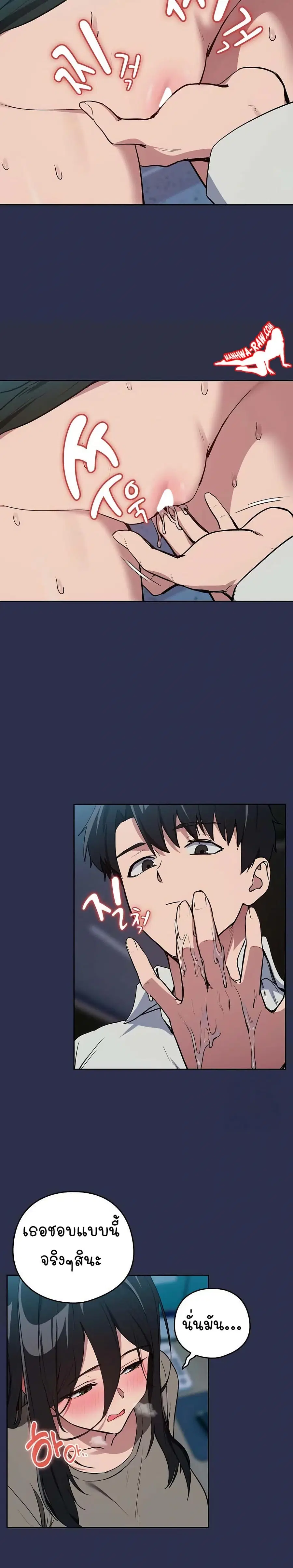 After Work Love Affairs ตอนที่ 60 — page 13 of 25