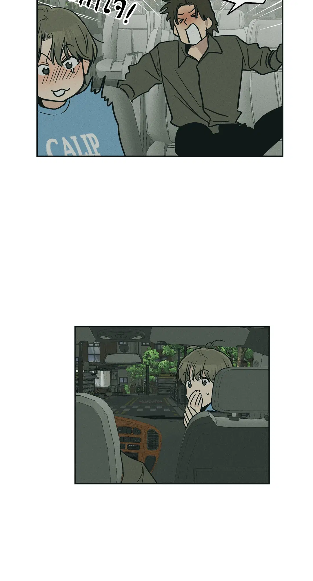 PAYBACK ตอนที่ 48 — page 92 of 98
