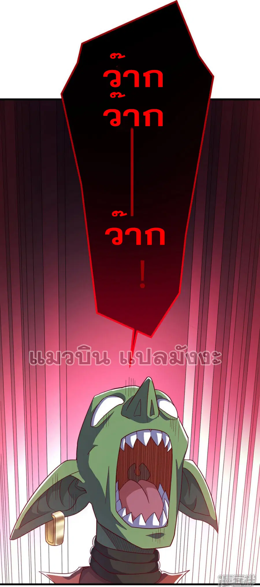 Wu Ni ตอนที่ 368 — page 14 of 31