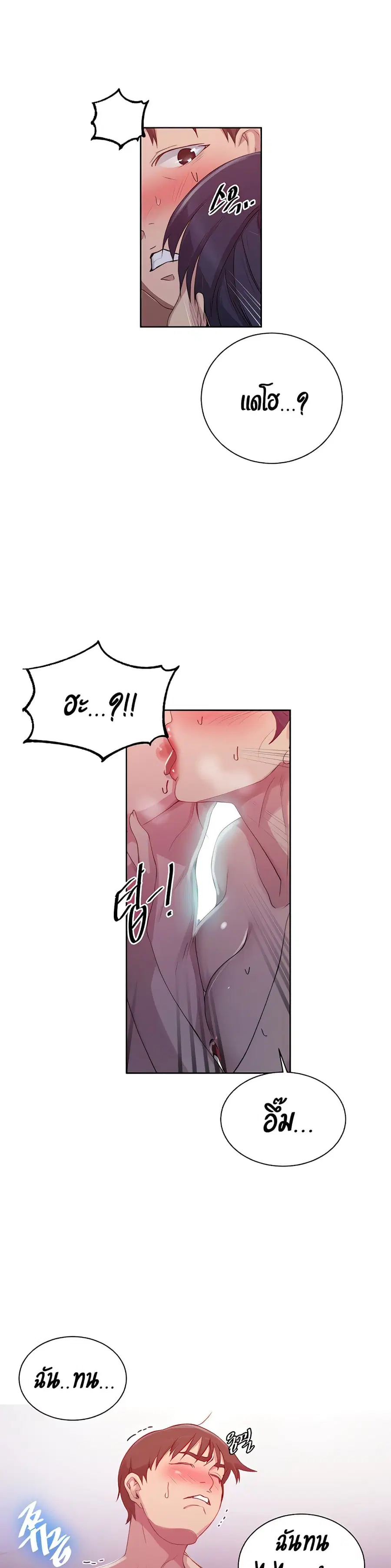 Secret Class ตอนที่ 100 — page 19 of 25