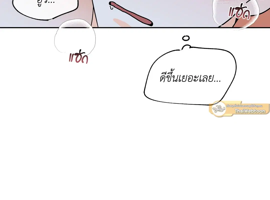 Low Tide in Twilight ตอนที่ 26 — page 41 of 45