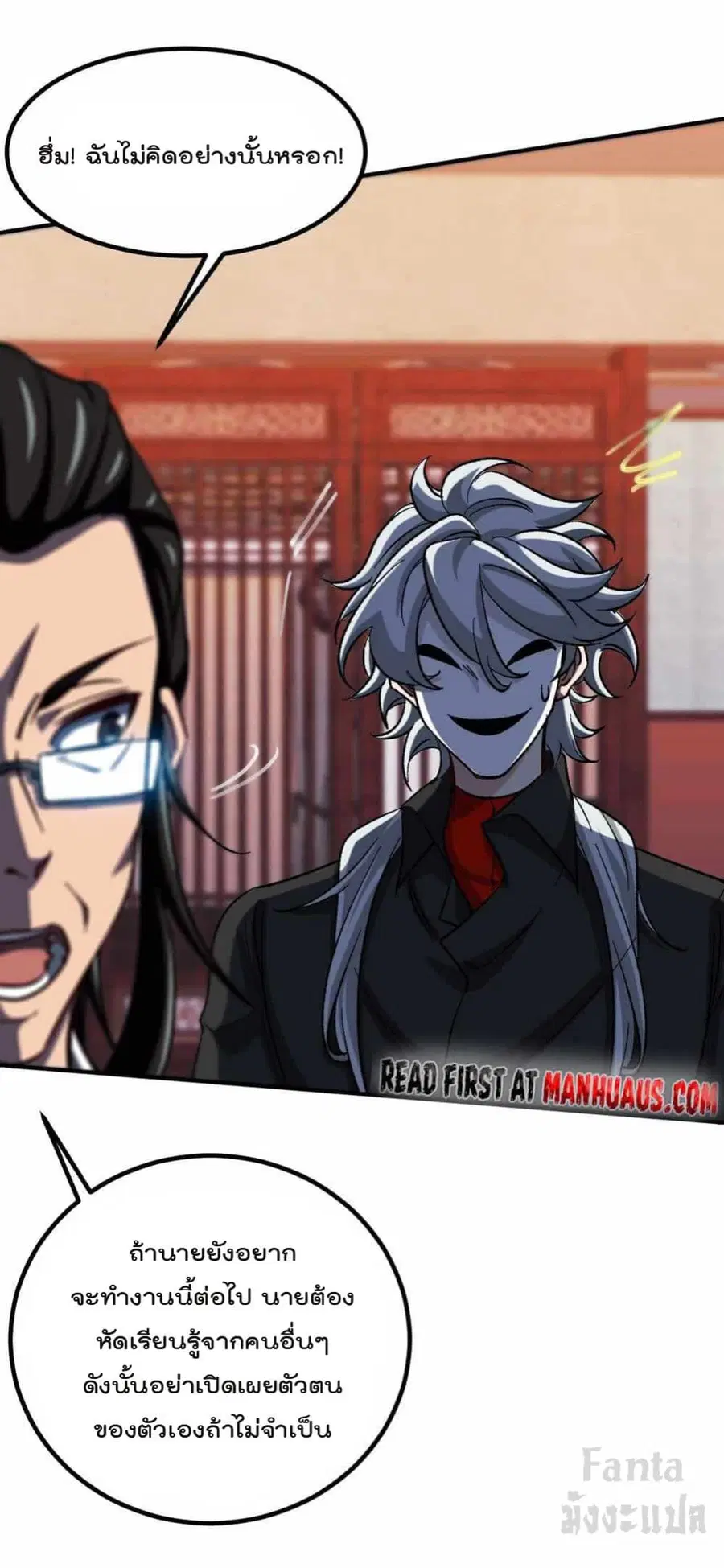 Dragon King Hall ตอนที่ 111 — page 24 of 32