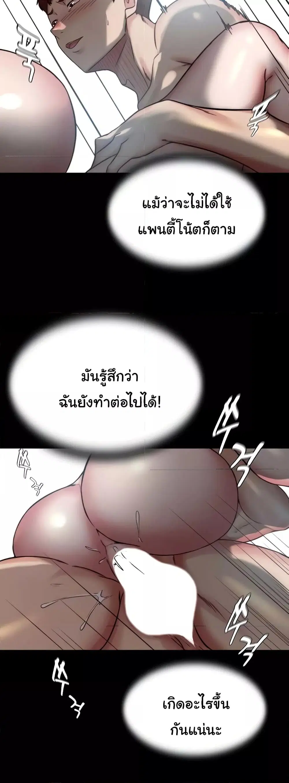 Panty Note ตอนที่ 190 — page 7 of 52