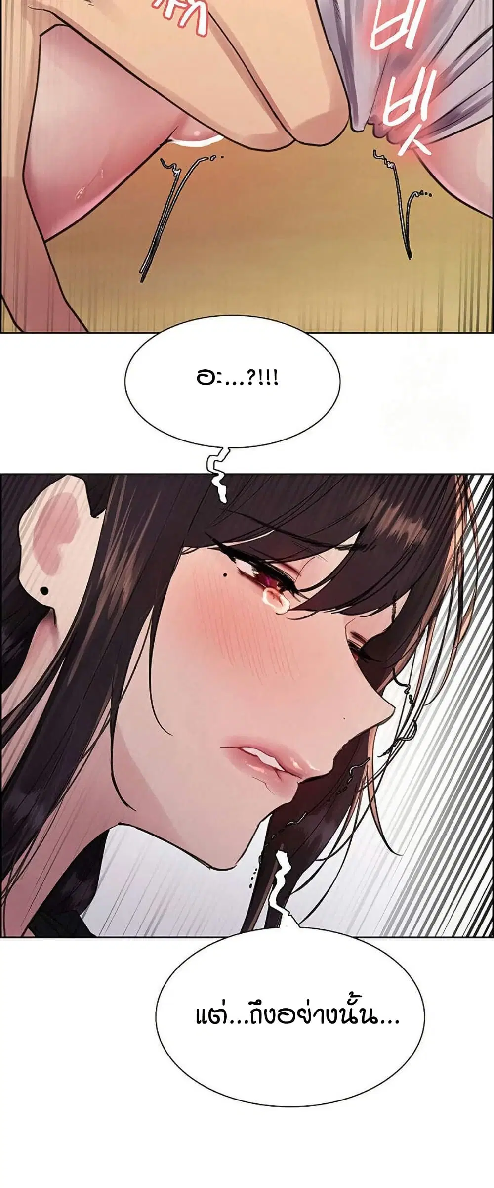 Sex-Stop Watch ตอนที่ 123 — page 21 of 52