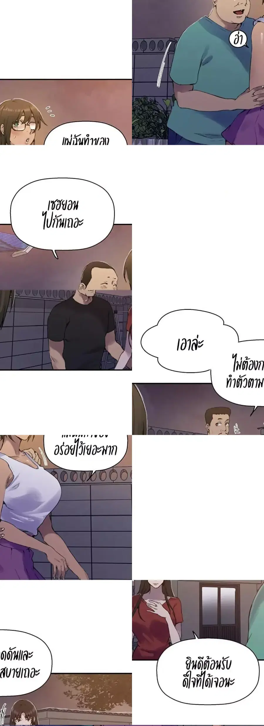 Secret Class ตอนที่ 265 — page 17 of 40