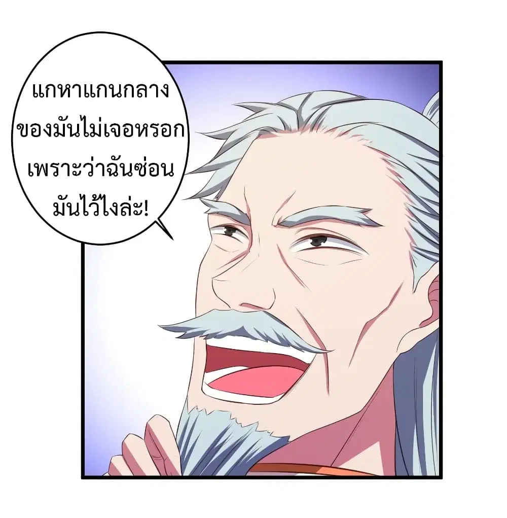 Super Harem Card ตอนที่ 18 — page 25 of 40