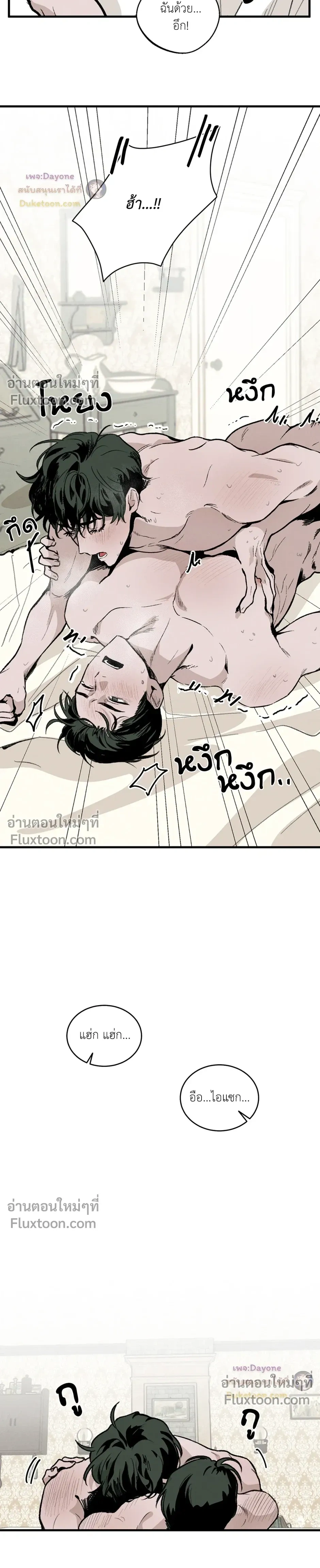 Cottage Garden – คอทเทจ การ์เด้น ตอนที่ 6 — page 27 of 31
