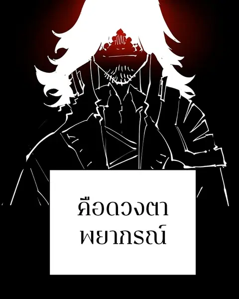 The Player ตอนที่ 73 — page 2 of 129
