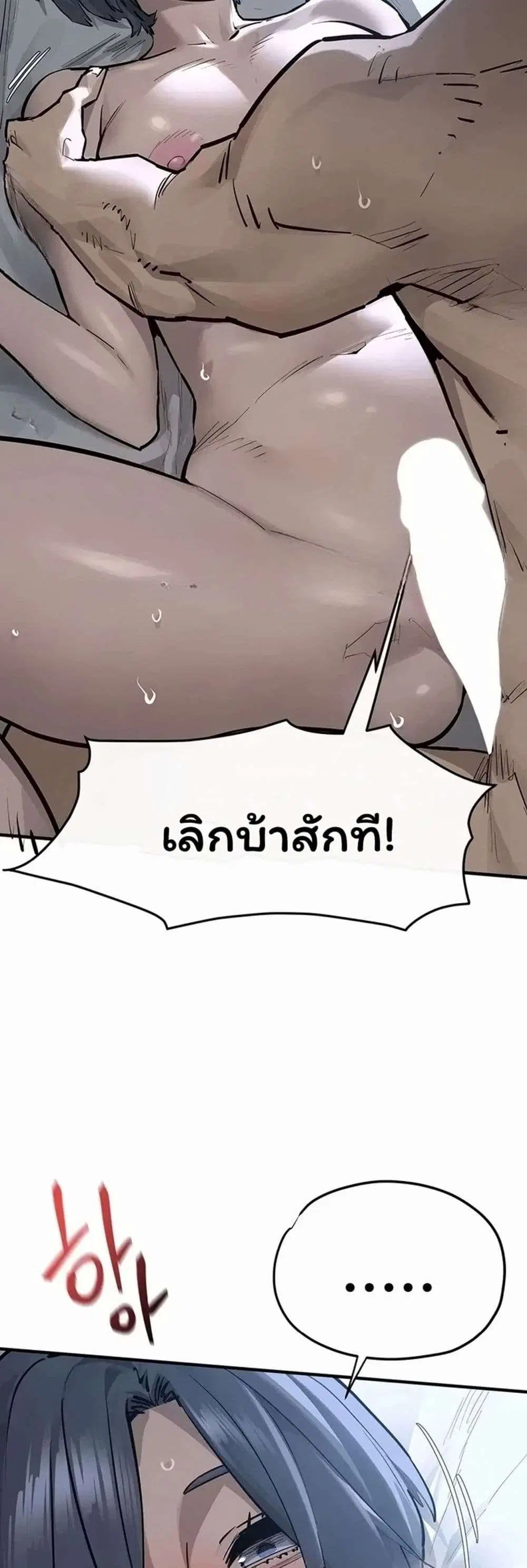 Moby Dick ตอนที่ 103 — page 14 of 60