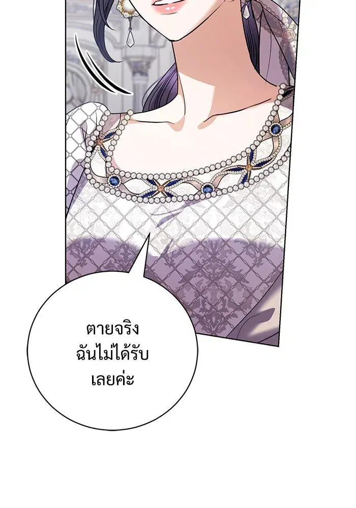 To My Husband’s Mistress ตอนที่ 41 — page 38 of 111