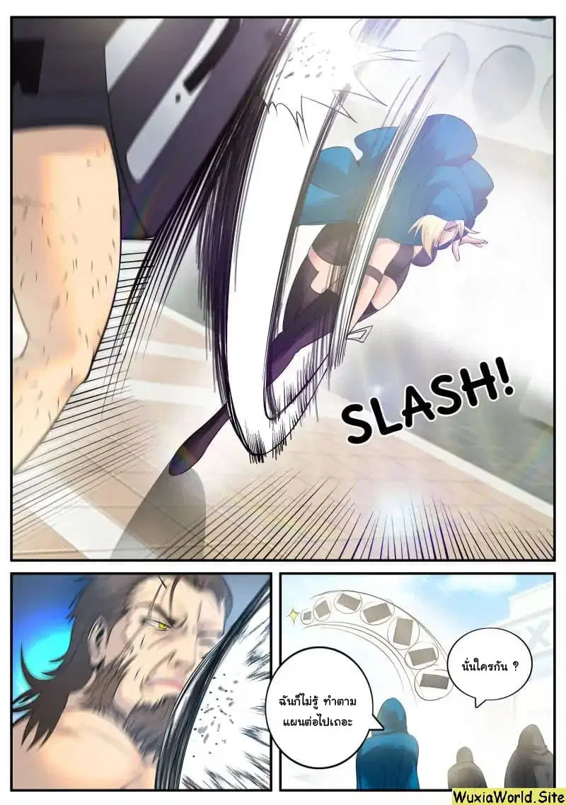 The Superb Captain in the City ตอนที่ 101 — page 7 of 14
