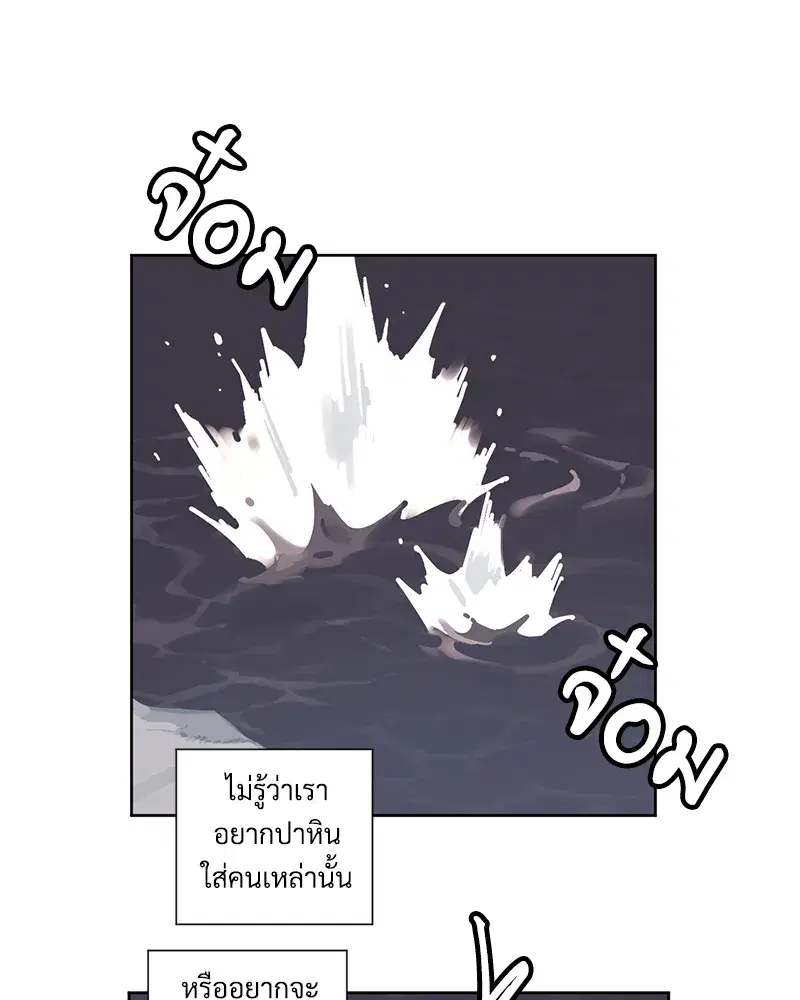 4 Week Lovers ตอนที่ 84 — page 47 of 53