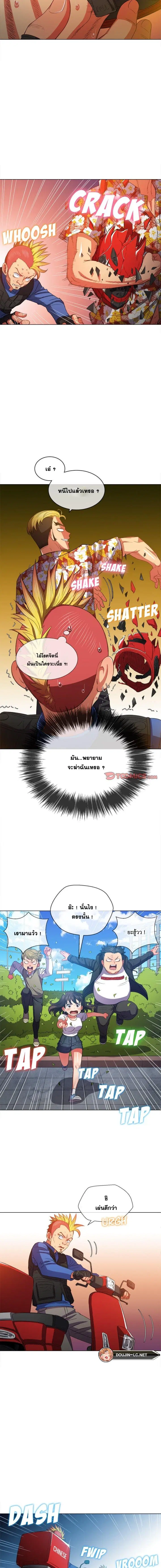My High School Bully ตอนที่ 51 — page 11 of 14