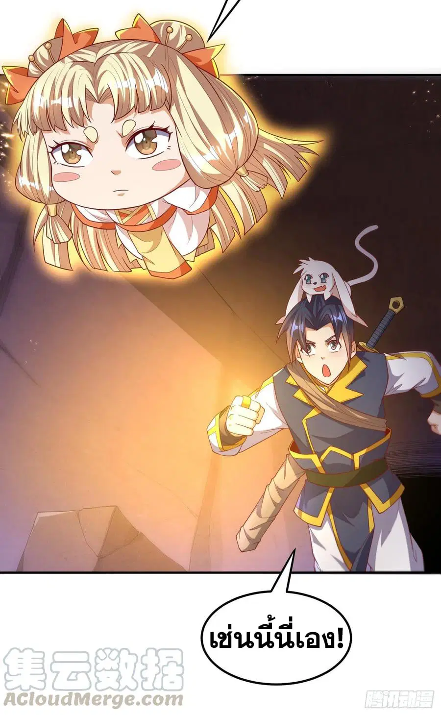 Wu Ni ตอนที่ 129 — page 27 of 38