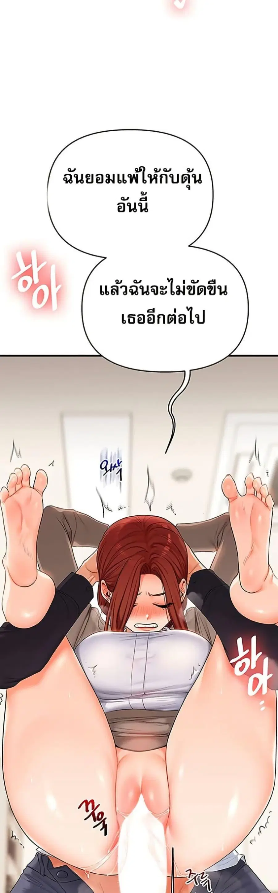 Relationship Reversal ตอนที่ 74 — page 42 of 50