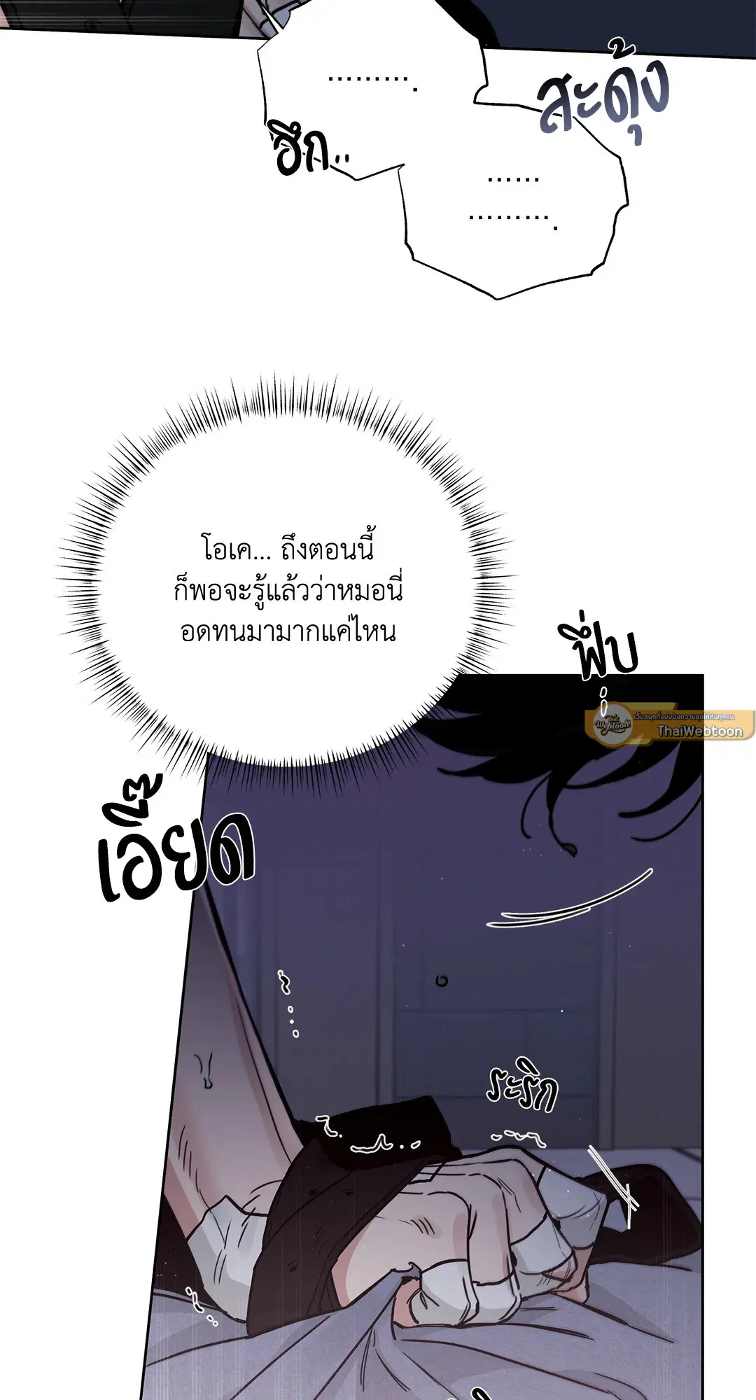 Roses and Champagne ตอนที่ 52.03 — page 50 of 109