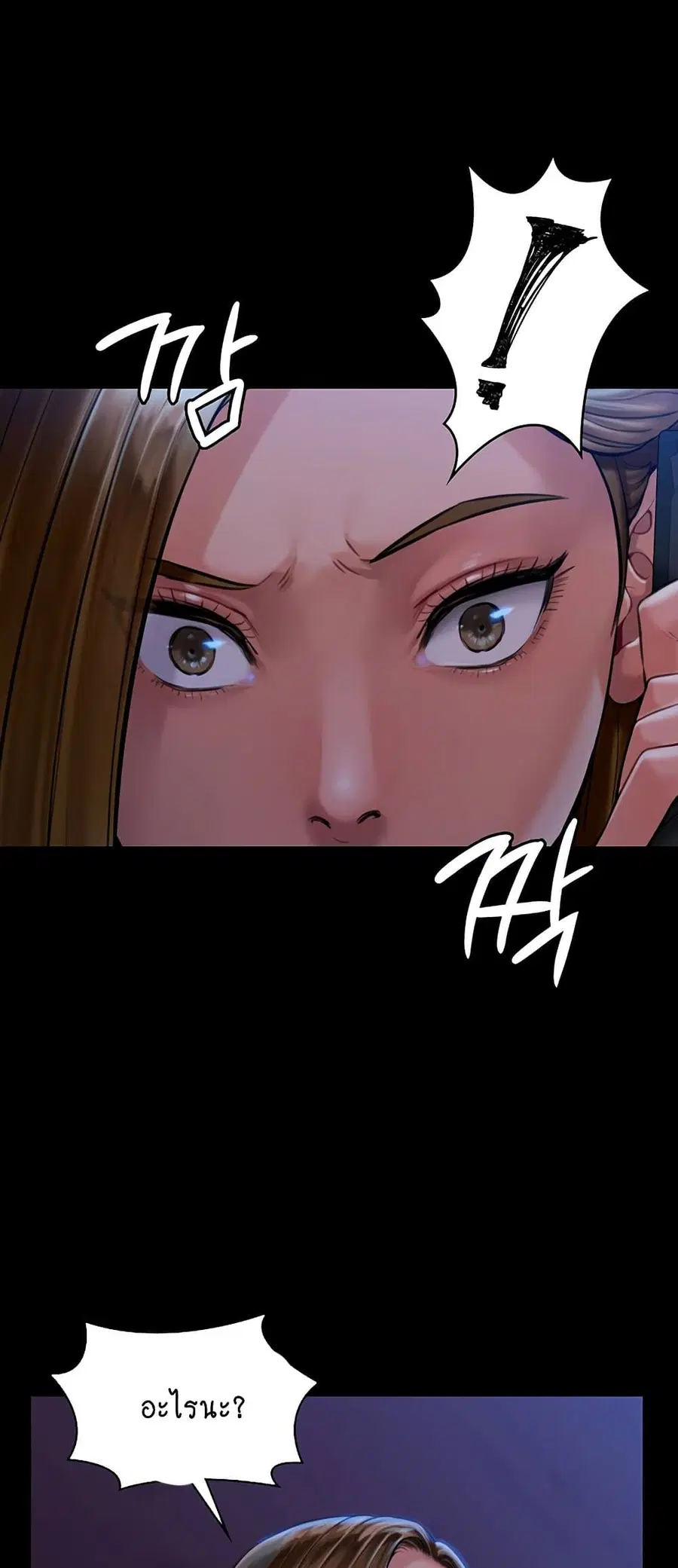 Queen Bee ตอนที่ 164 — page 65 of 75