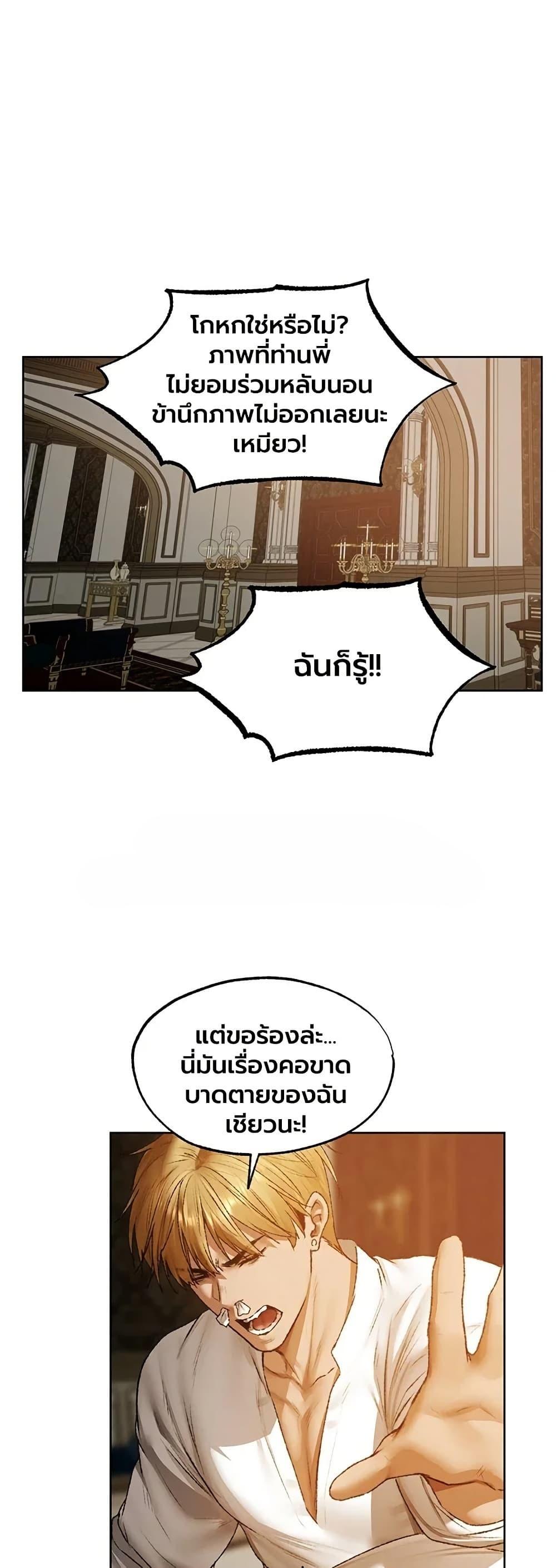 Milf Hunting in Another World ตอนที่ 140 — page 17 of 40