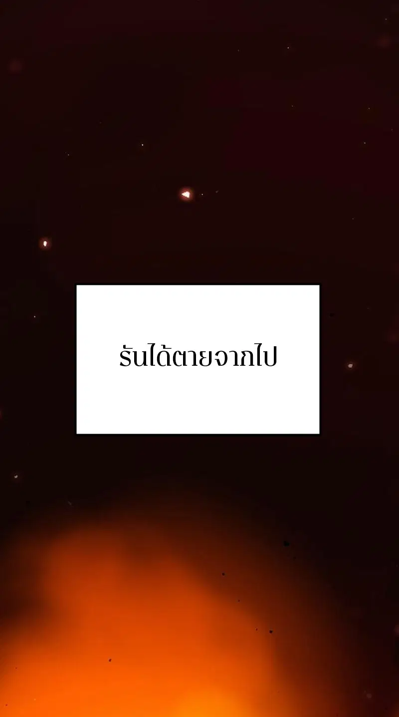 The Player ตอนที่ 171 — page 86 of 124