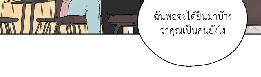 A Man of Virtue ตอนที่ 91 — page 48 of 58