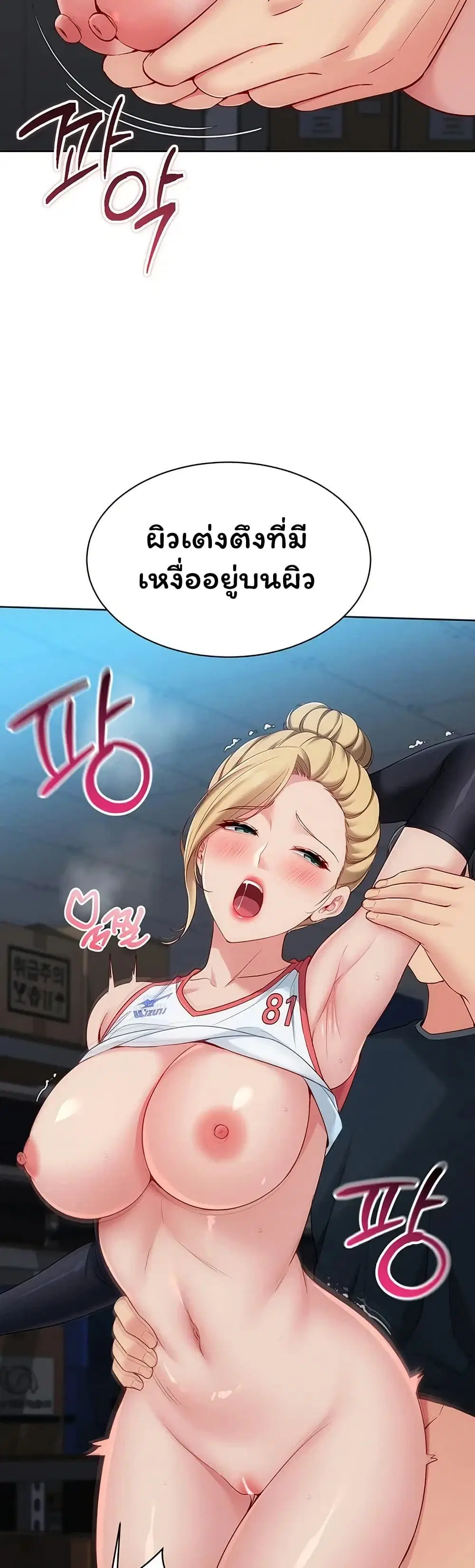 Set Up ตอนที่ 117 — page 18 of 51