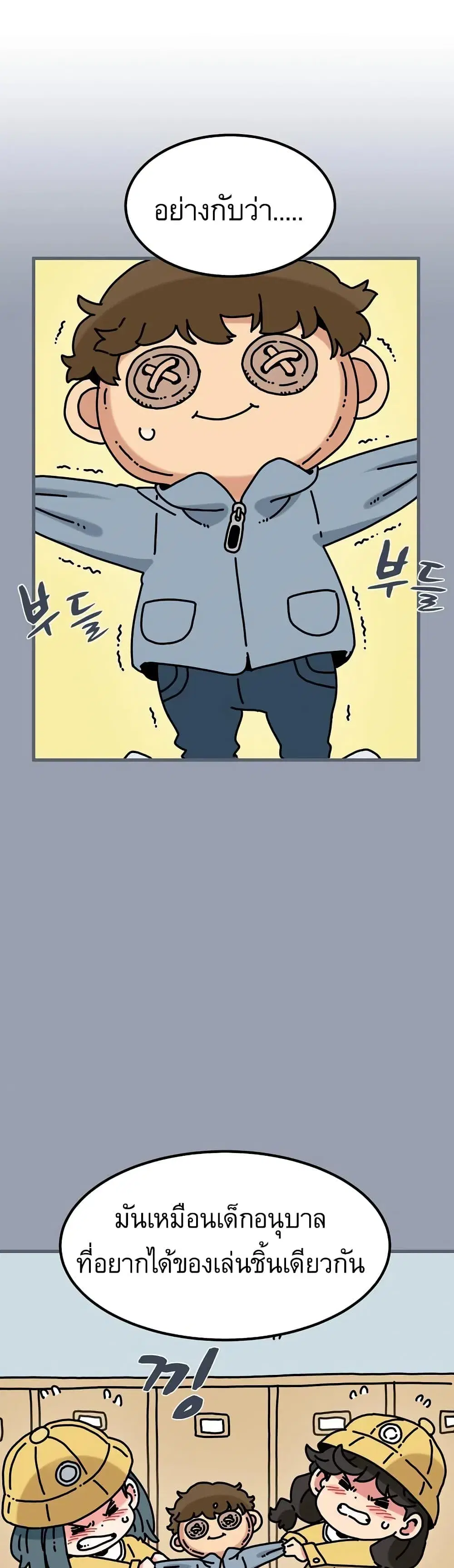 The Turning Point ตอนที่ 129 — page 44 of 50