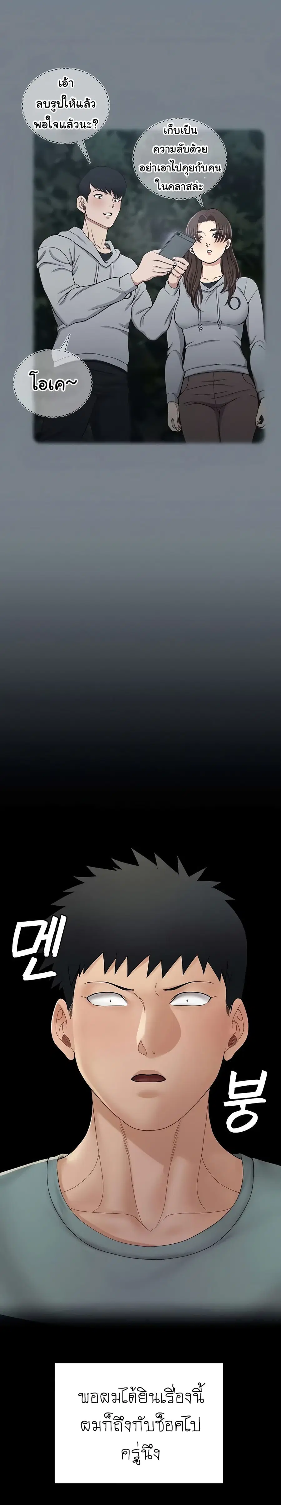 His Place ตอนที่ 169 — page 10 of 61