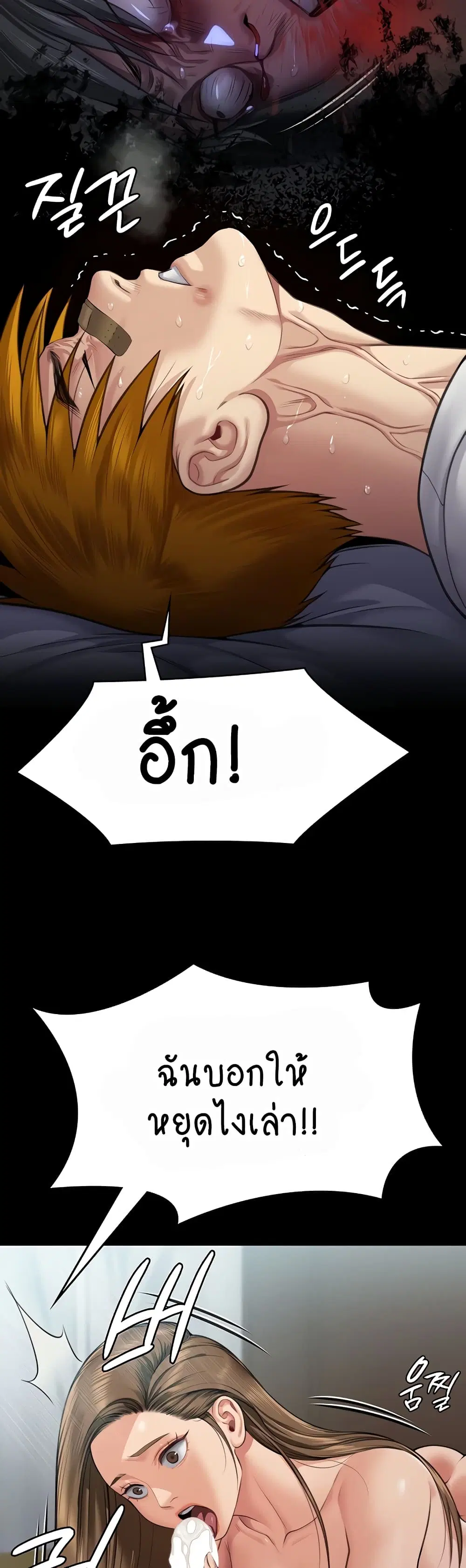 Queen Bee ตอนที่ 314 — page 67 of 70