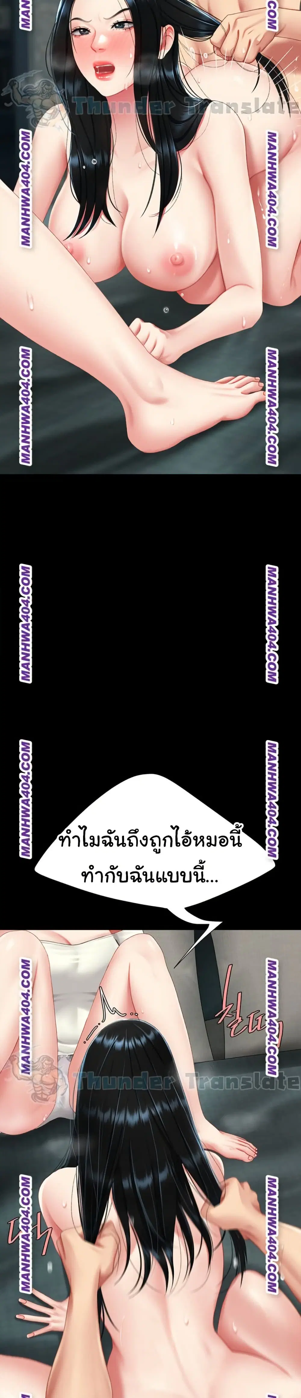 Go Ahead Mom ตอนที่ 116 — page 22 of 51