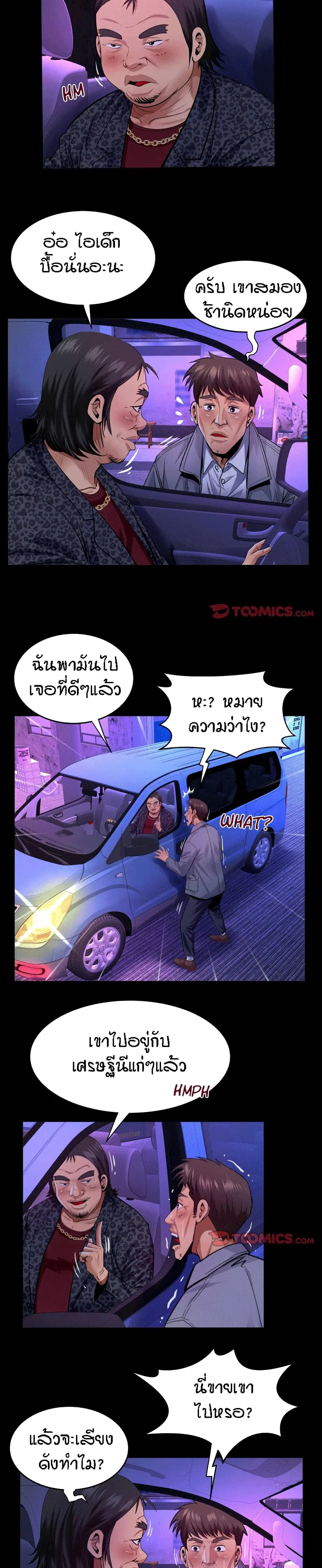 My Aunt ตอนที่ 134 — page 5 of 17