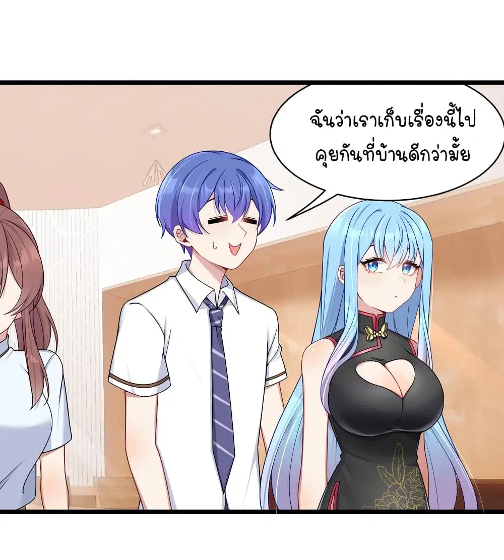What Happended? Why I become to Girl? ตอนที่ 100 — page 19 of 38