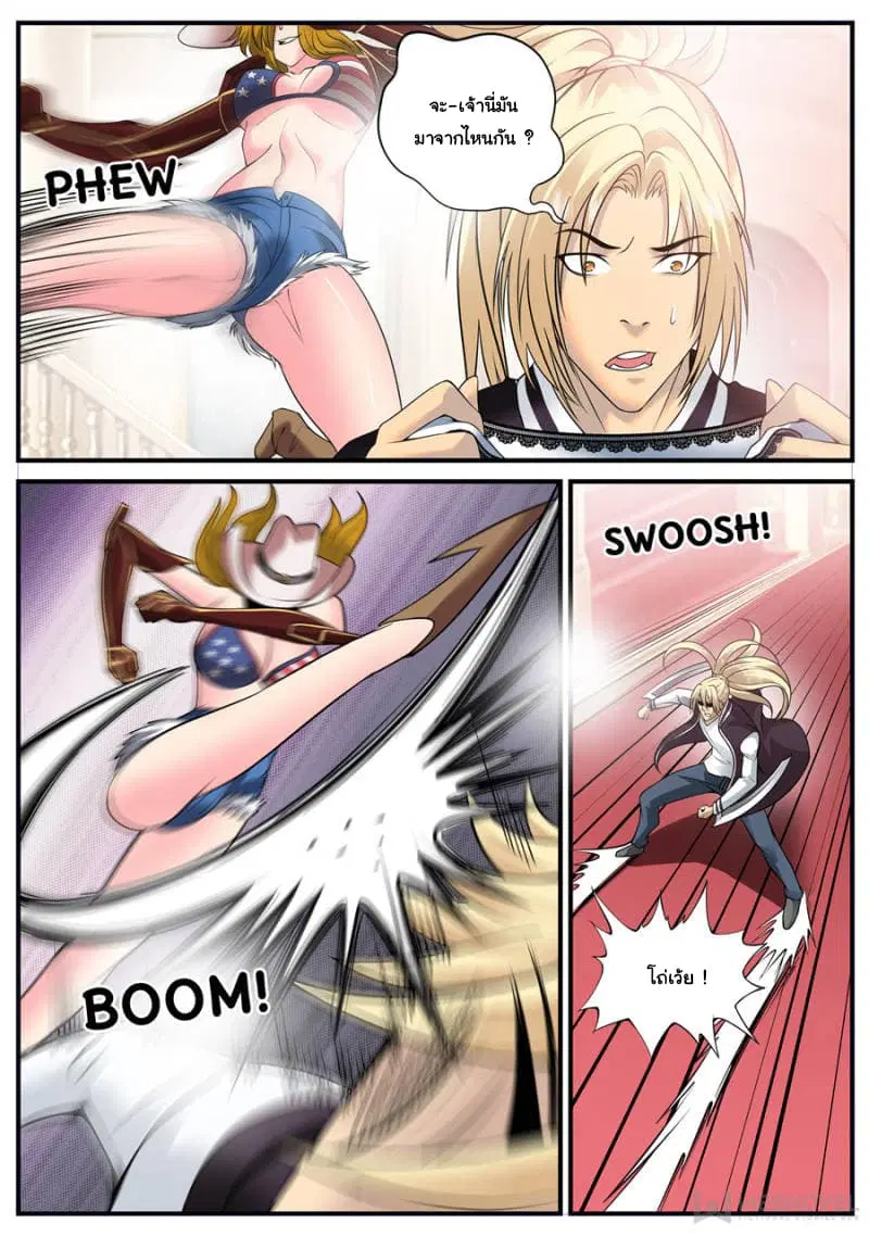 The Superb Captain in the City ตอนที่ 158 — page 3 of 15