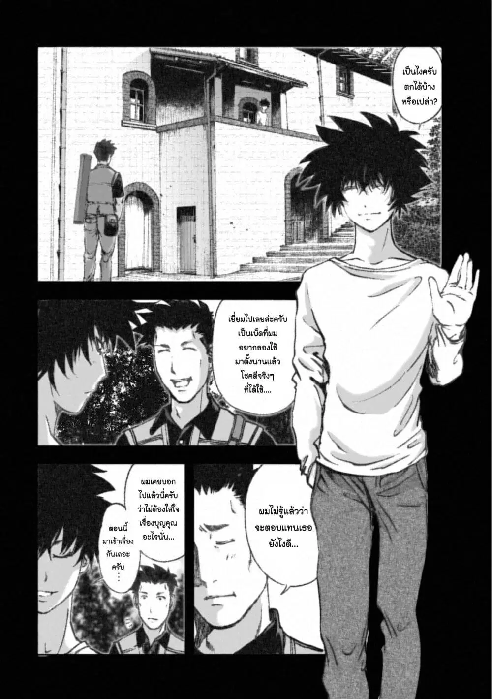 Mura Matsuri ตอนที่ 16.2 — page 16 of 23