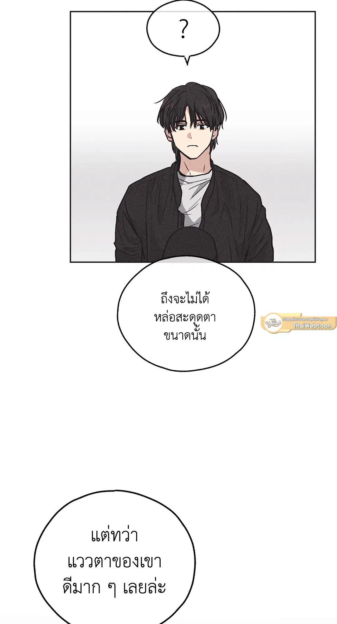 PAYBACK ตอนที่ 2 — page 38 of 82