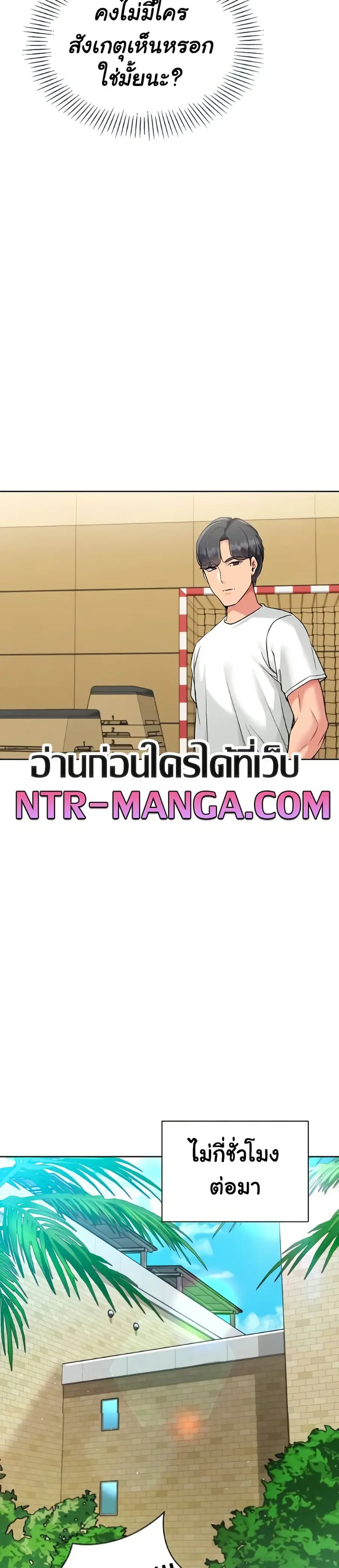 Set Up ตอนที่ 70 — page 24 of 41