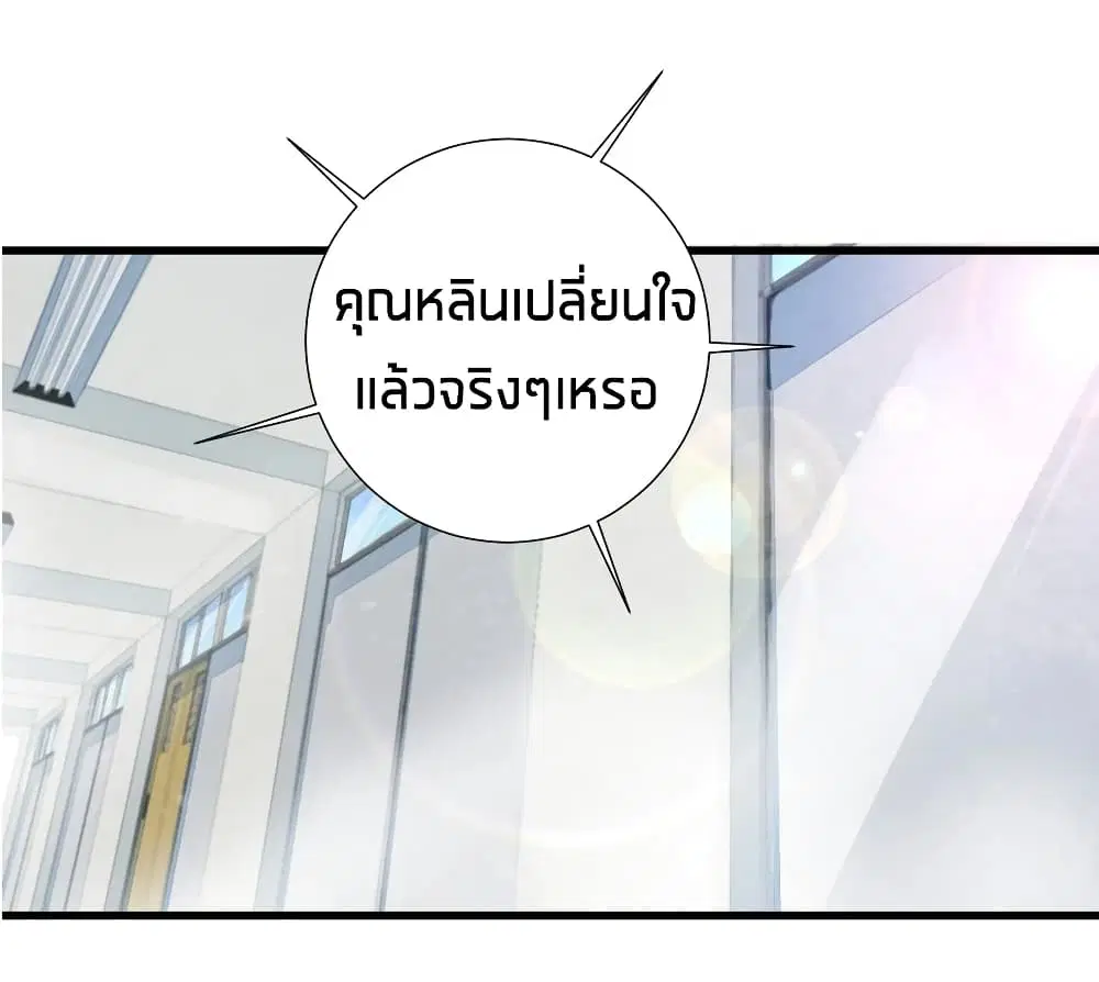 What Happended? Why I become to Girl? ตอนที่ 55 — page 18 of 62