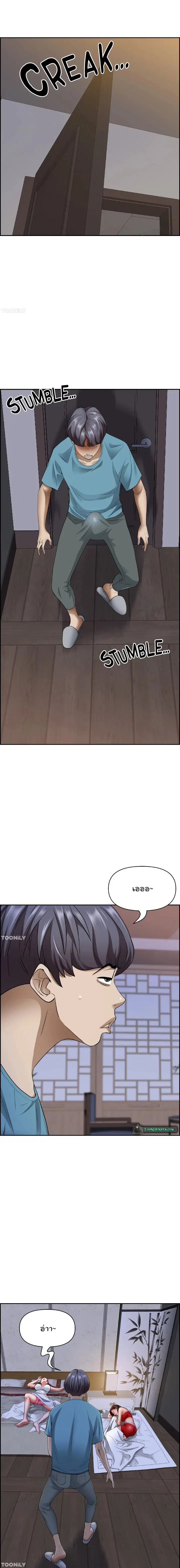 Living With A Milf ตอนที่ 80 — page 4 of 20