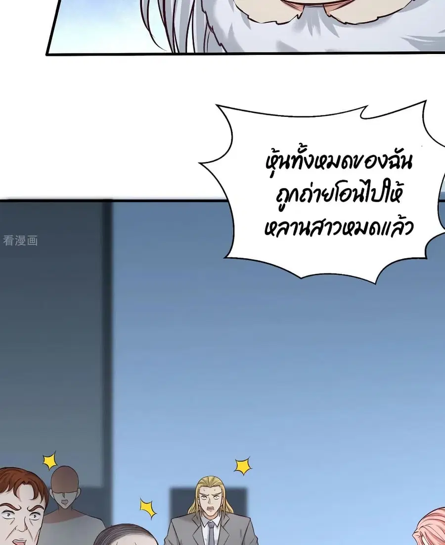 Dragon King Hall ตอนที่ 36 — page 3 of 47