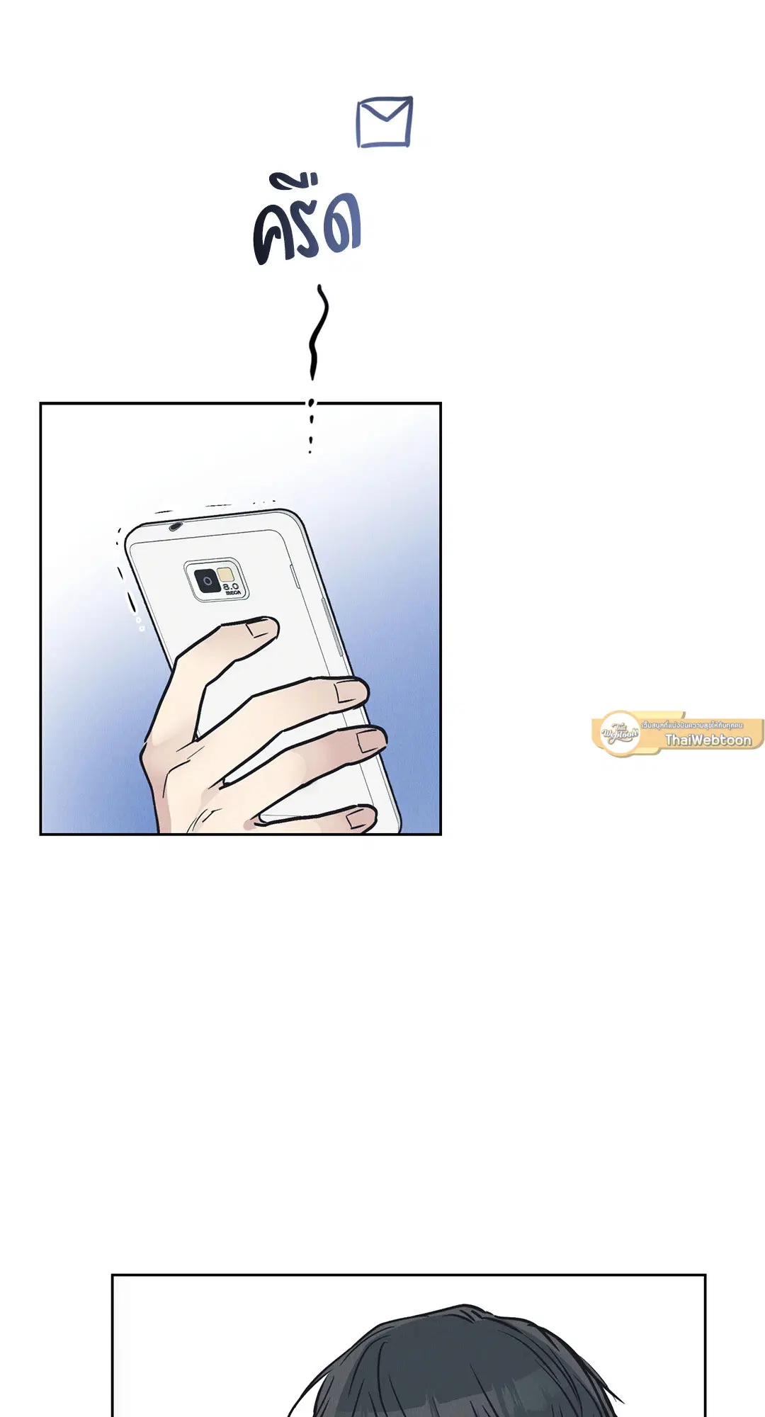 PAYBACK ตอนที่ 68 — page 23 of 110